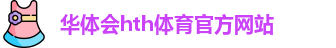 HTH